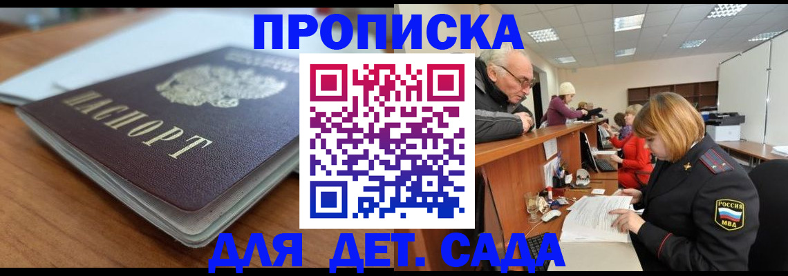 купить прописку в Бавлах