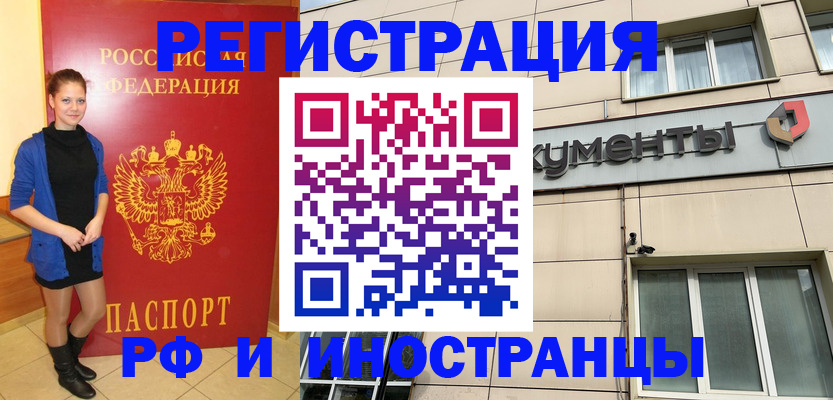 временная регистрация в квартире в Бавлах