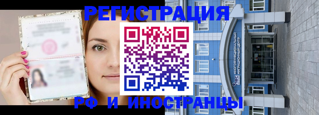 прописка от собственника в Бавлах