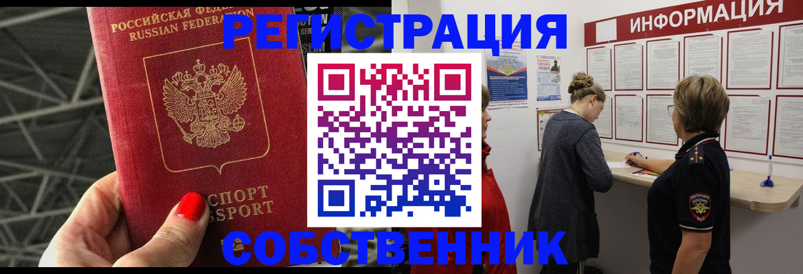 временная регистрация гарантия в Бавлах